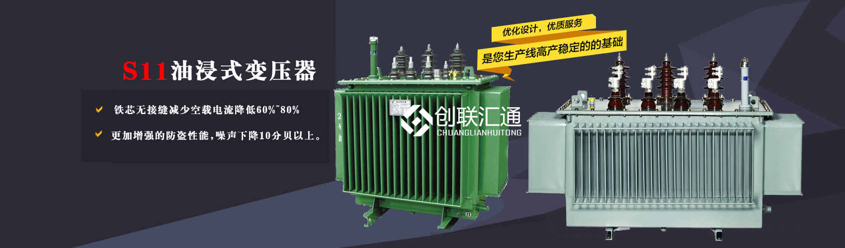 三相變壓器產品廣泛用于工礦企業、紡織機械、印刷包裝、石油化工、學校、商場、電梯、郵電通信、醫療機械，辦公設備等所有需要正常電壓保證的場合。